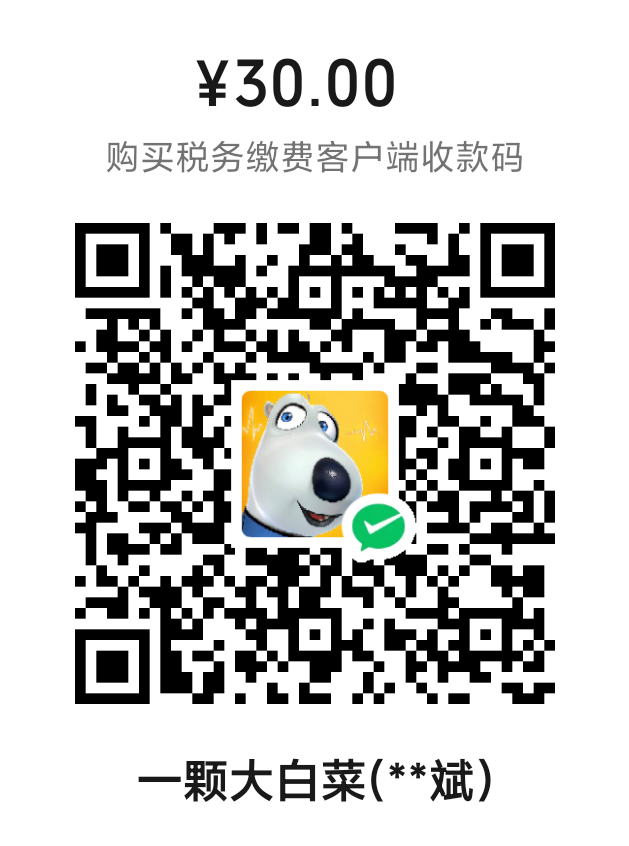 收款码