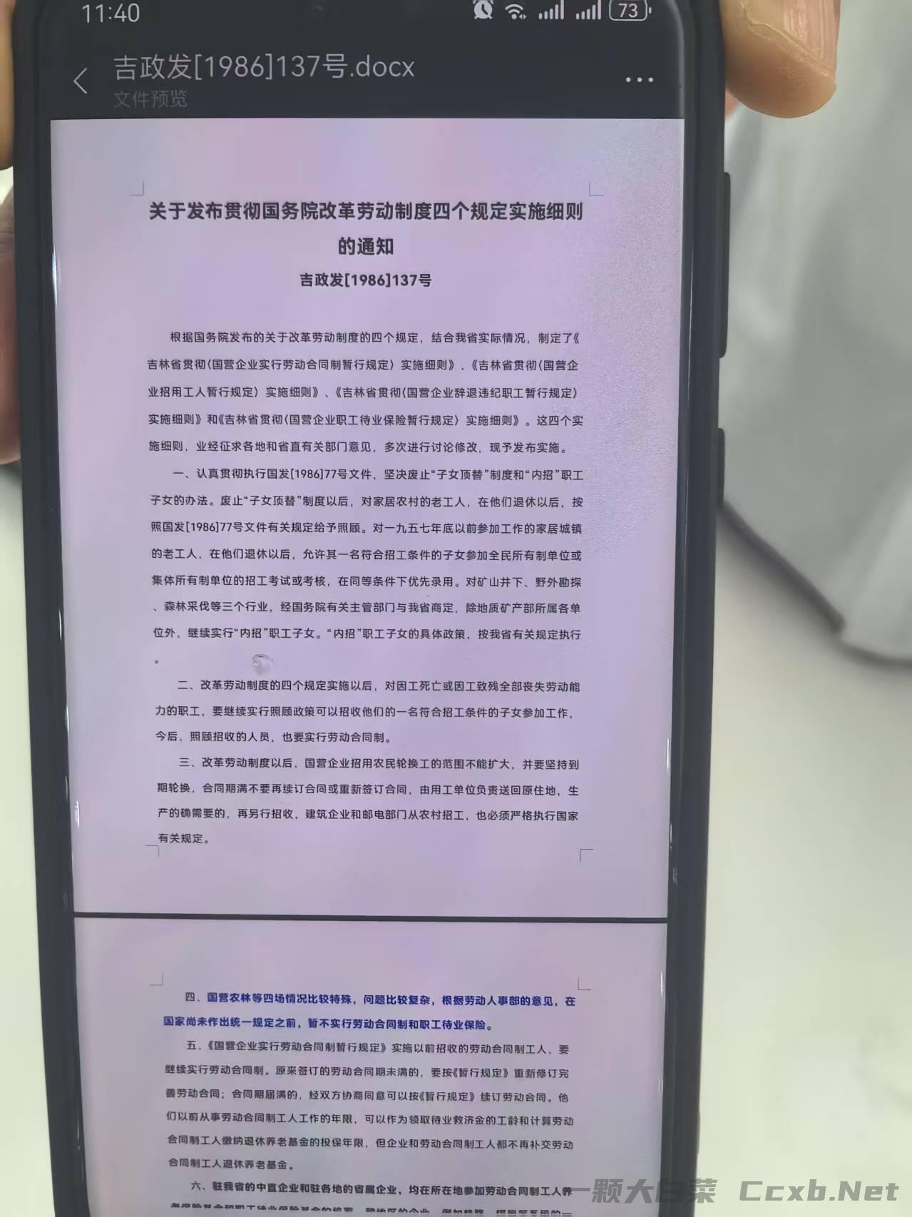 临时工，是不认定缴费数，工龄认！
