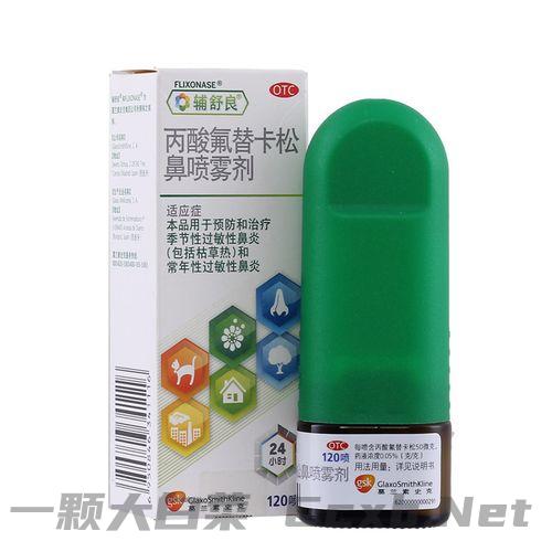 本人去年过敏性鼻炎 吉大一院 给的药方，亲测好使有效。