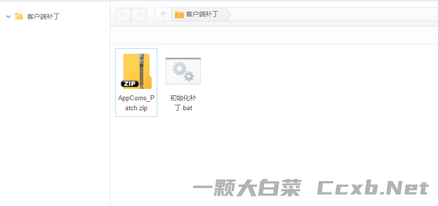 社保费管理客户端 多省 使用。安装配置教程。（方法二）