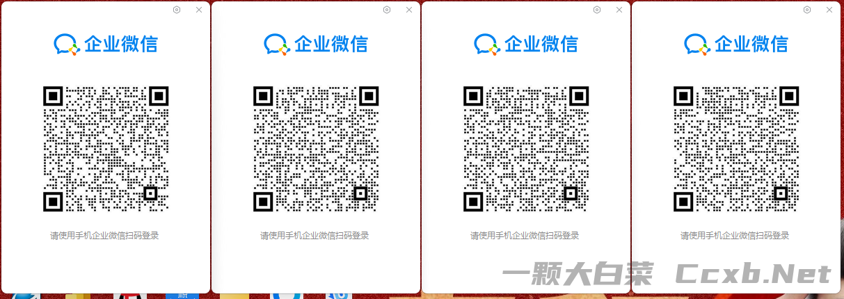 微信双开，多开。简简单单。企业微信双开、多开。