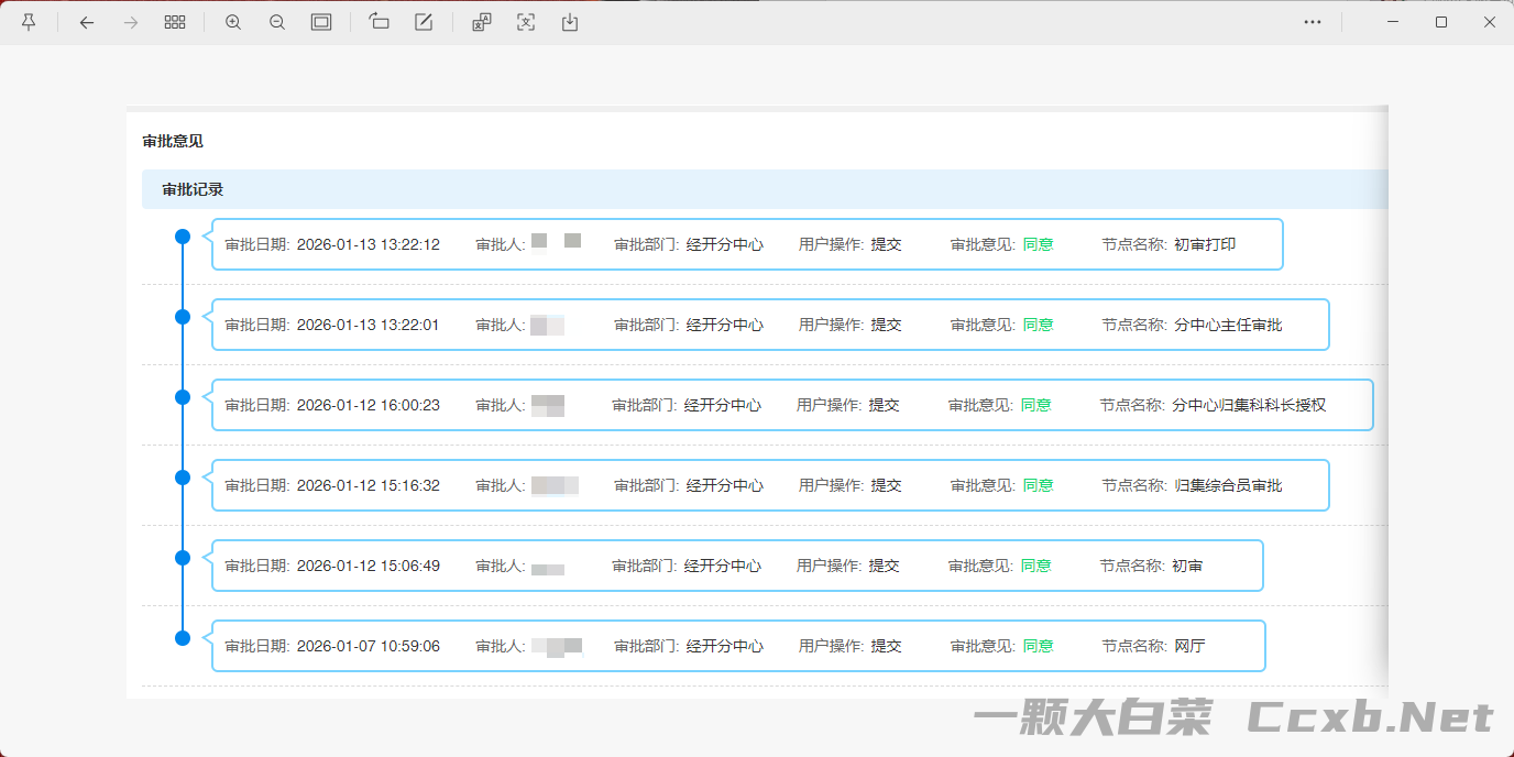 2026年度住房公积金缴存基数调整的流程和要求整理如下。